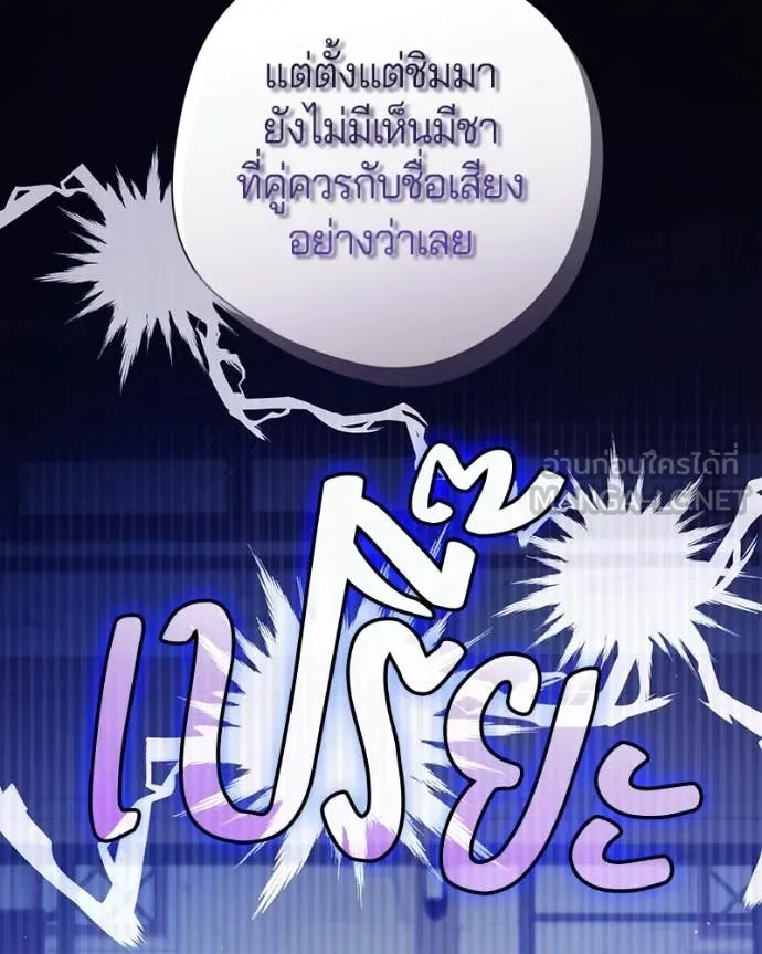 ถ้าเป็นนางร้าย ตอนที่ 53 รูปที่ 30