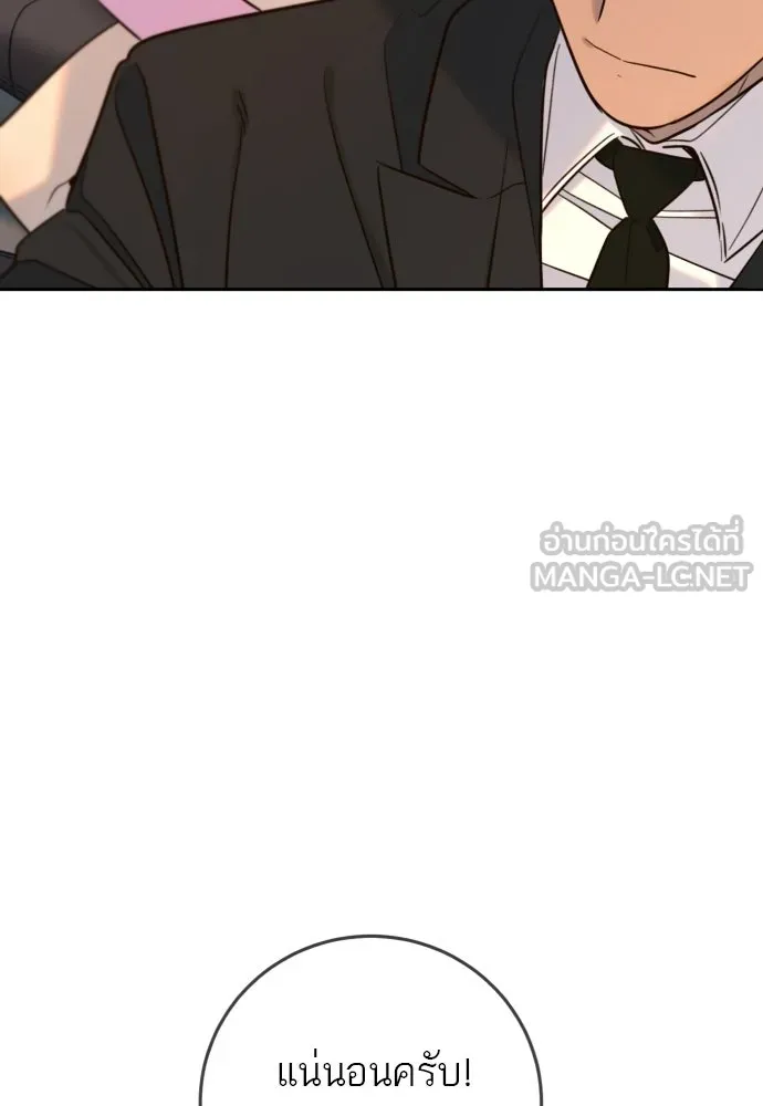 พริบตาเปลี่ยนโลก ตอนที่ 37 รูปที่ 111