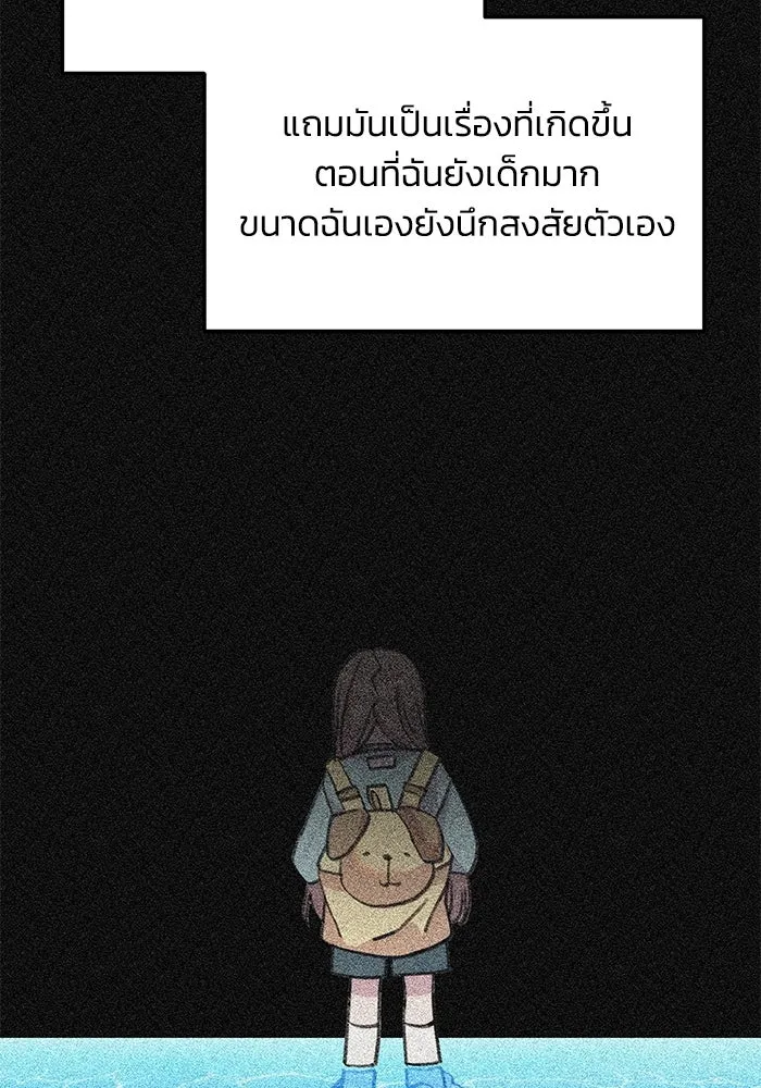 รักน้ำ รักปลา รักเธอนะ ตอนที่ 27 ปลาที่ไว้ใจไม่ได้ รูปที่ 17