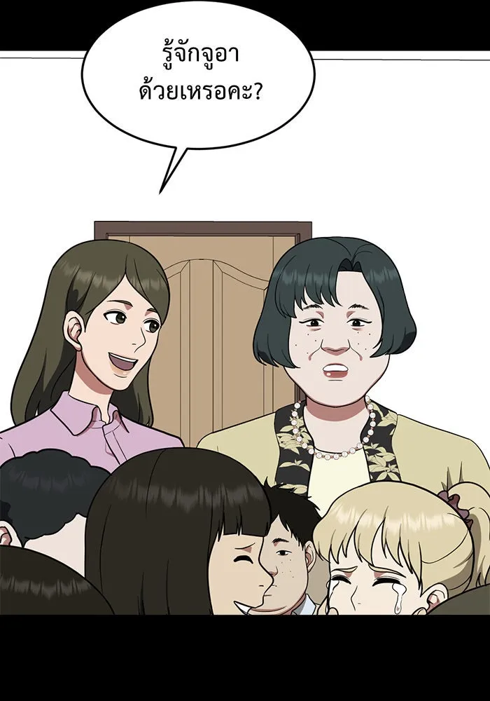 ช่วยเปลี่ยนฉันที ตอนที่ 92. เอเดน 12 รูปที่ 43