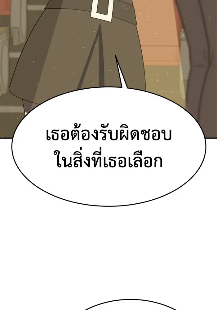 ช่วยเปลี่ยนฉันที ตอนที่ 201. ซีซัน 2 ลาอิมฮยัง 3 รูปที่ 137