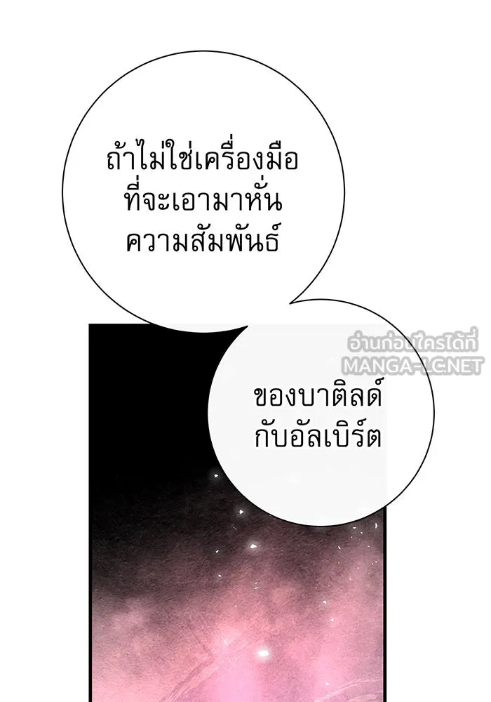 นางร้ายที่ไหนจะมีคุณธรรม ตอนที่ 99 รูปที่ 114