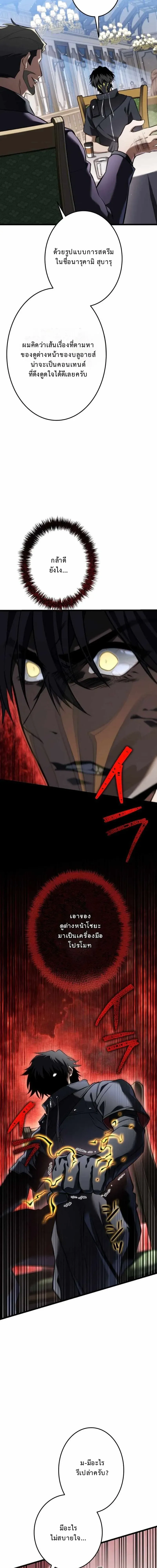 Reincarnator_s Stream การไลฟ_สดของผ_หวนค_น ตอนที่ ตอนที่ 23 รูปที่ 20