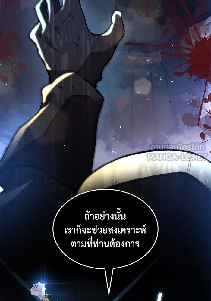 ฟิลเลียโรเซ่กับคำทำนายแห่งมงกุฎหนาม ตอนที่ 145 รูปที่ 72