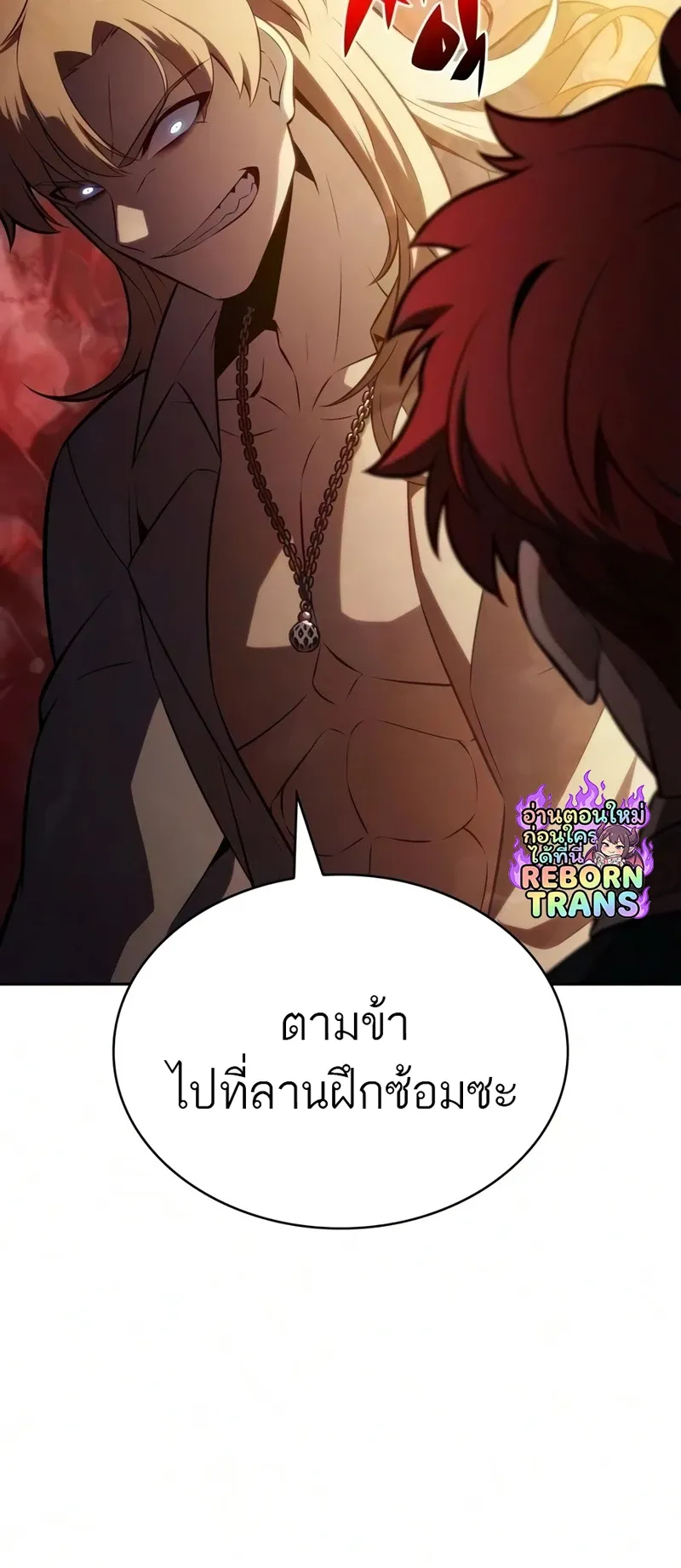 The Regressed Son of a Duke is an Assassin ตอนที่ ตอนที่ 127 รูปที่ 35