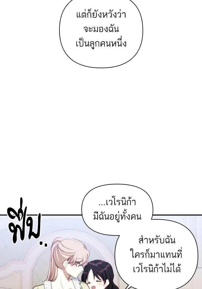บุตรสาวของดยุกปีศาจ ตอนที่ 86 รูปที่ 28