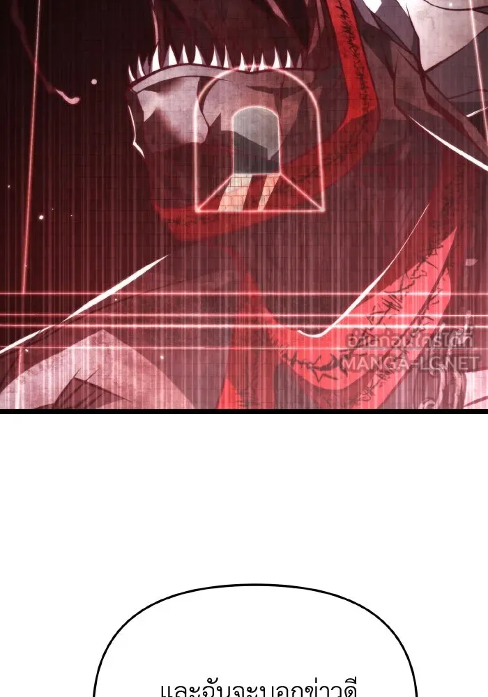 การแข่งขันของผู้เกิดใหม่ ตอนที่ 16 รูปที่ 102