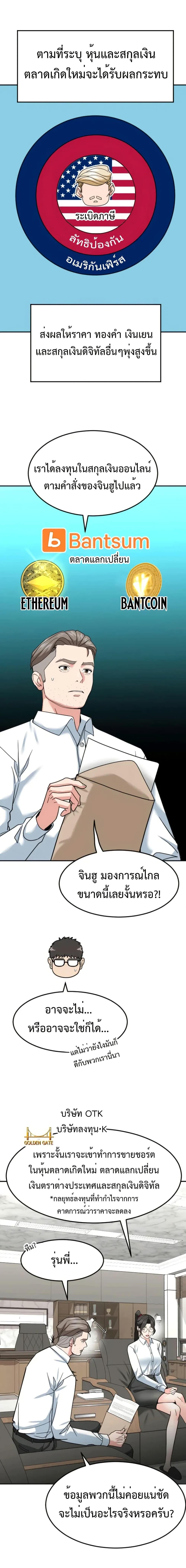 Manga-lc-com อ่านมังงะ อ่านการ์ตูน ออนไลน์ ฟรี Investors Who See the Future ตอนที่ 1 2 3 4 5 6 7 8 9 10 11 12 13 14 ฟรี ไม่มีโฆษณา Manga-lc - อ่าน มังงะ อ่าน การ์ตูน ออนไลน์ อ่านมังงะ ฟรี