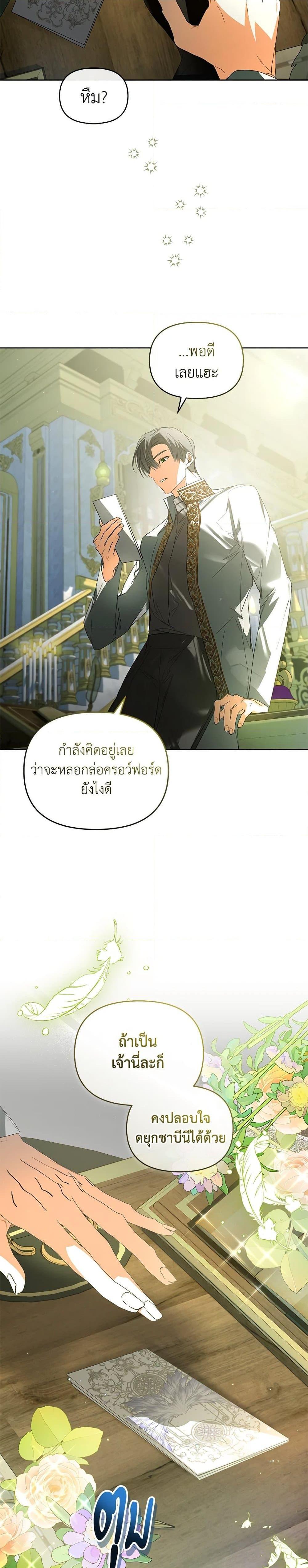 Manga-lc-com อ่านมังงะ อ่านการ์ตูน ออนไลน์ ฟรี Falling Into the Arms of a Mad Villain ตอนที่ 1 2 3 4 5 6 7 8 9 10 11 12 13 14 ฟรี ไม่มีโฆษณา Manga-lc - อ่าน มังงะ อ่าน การ์ตูน ออนไลน์ อ่านมังงะ ฟรี
