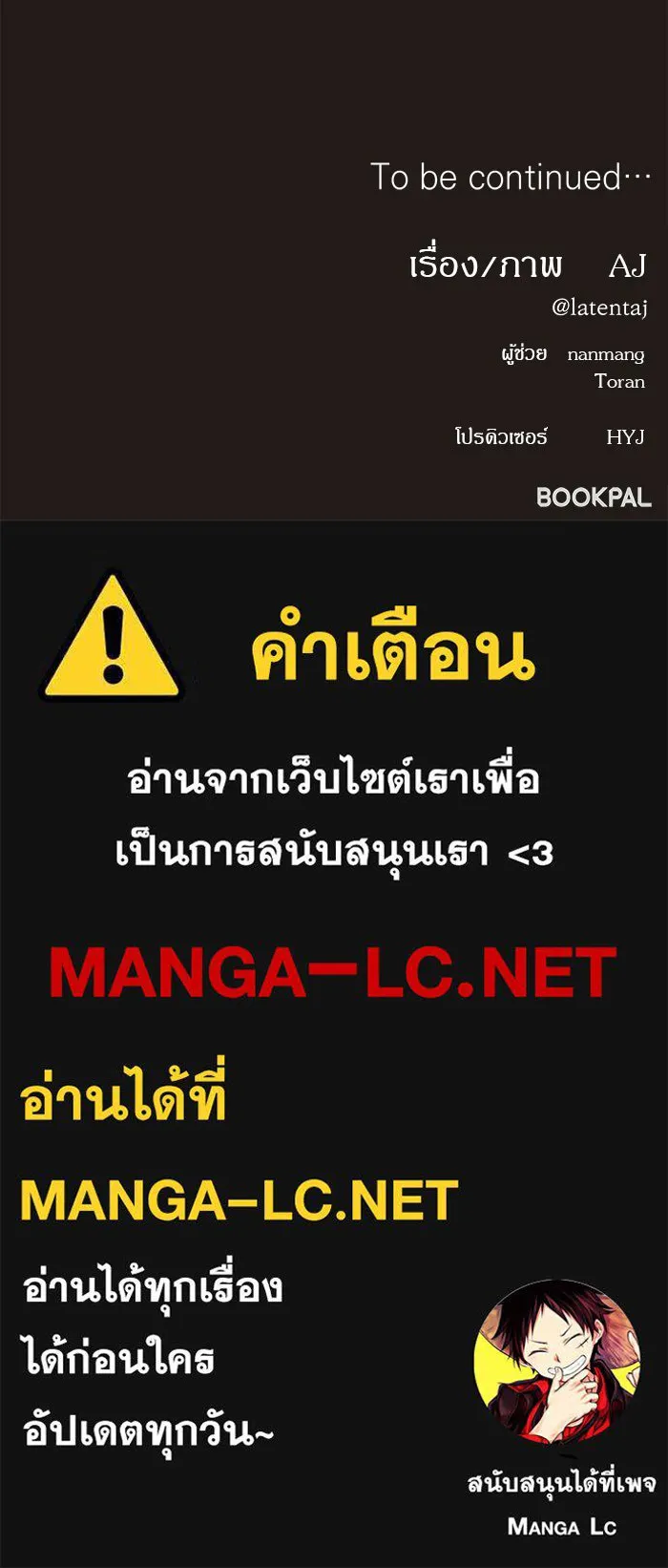 ปฏิบัติการลับบุกโรงเรียนไฮโซ ตอนที่ 112 รูปที่ 117