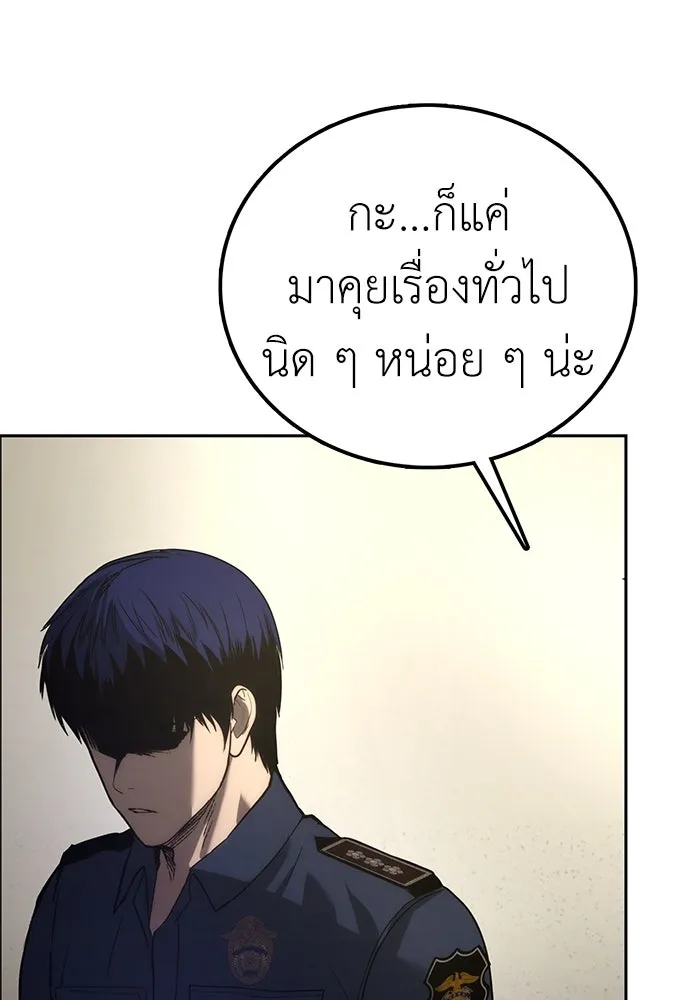 ผู้คุมหมายเลข 0 ตอนที่ 1 รูปที่ 122