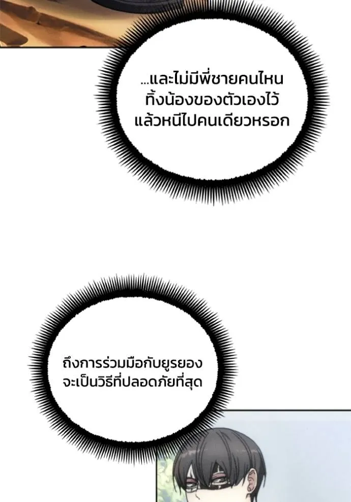 ศึกชิงบัลลังก์เทพเจ้ ตอนที่ 140 รูปที่ 53