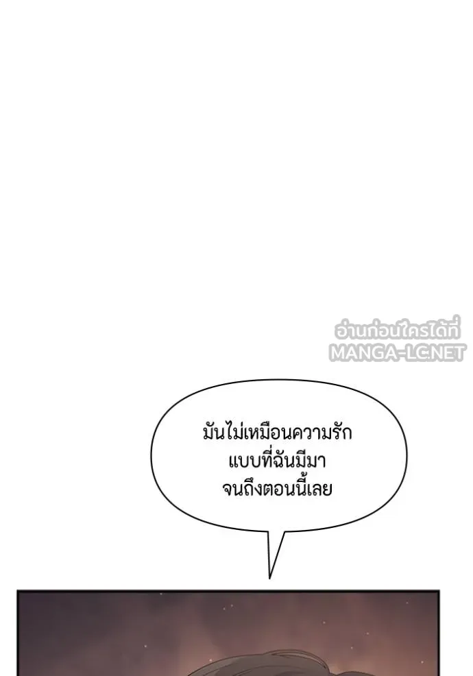 couple breaker ตอนที่ 66 รูปที่ 66