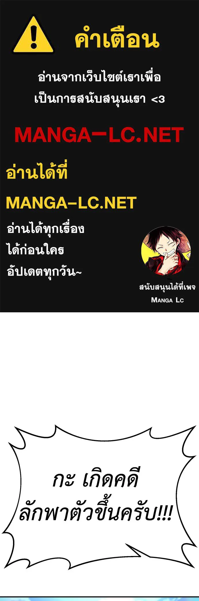 ไอ้เพลเยอร์นั่น ฉันฆ่ามันเอง ตอนที่ 47 รูปที่ 1