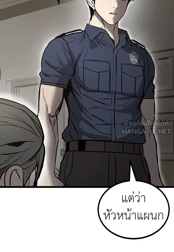 ผู้คุมหมายเลข 0 ตอนที่ 13 รูปที่ 81