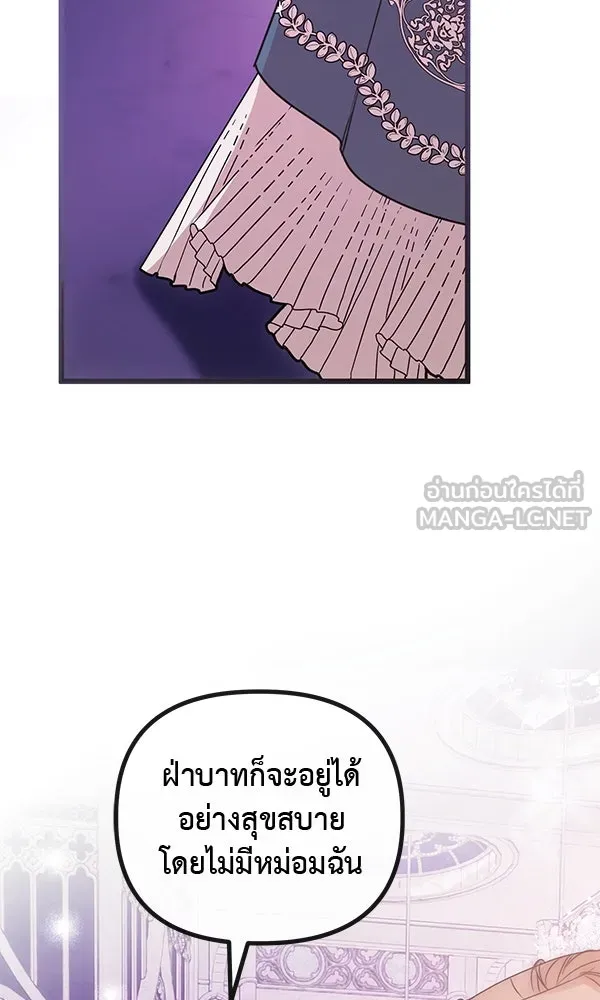 ชีวิตนี้เพื่อเธอ ตอนที่ 46 รูปที่ 72