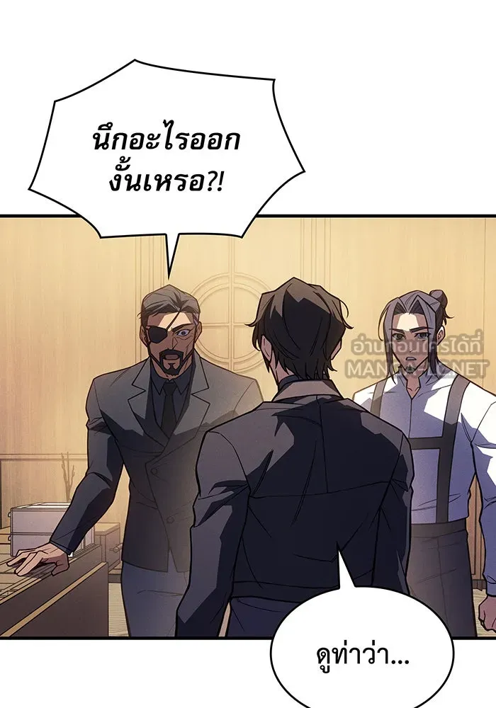 เกิดใหม่พร้อมพลังแห่งราชัน ตอนที่ 124 รูปที่ 168