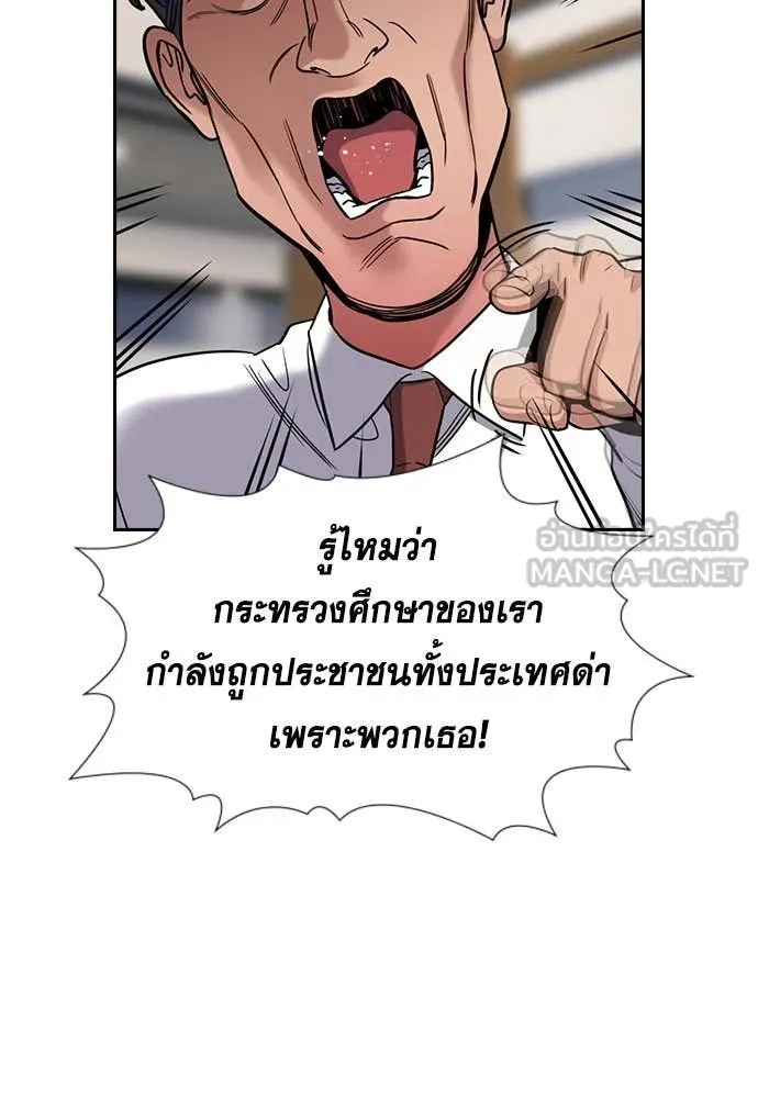 การศึกษาที่แท้จริง ตอนที่ 211 รูปที่ 37