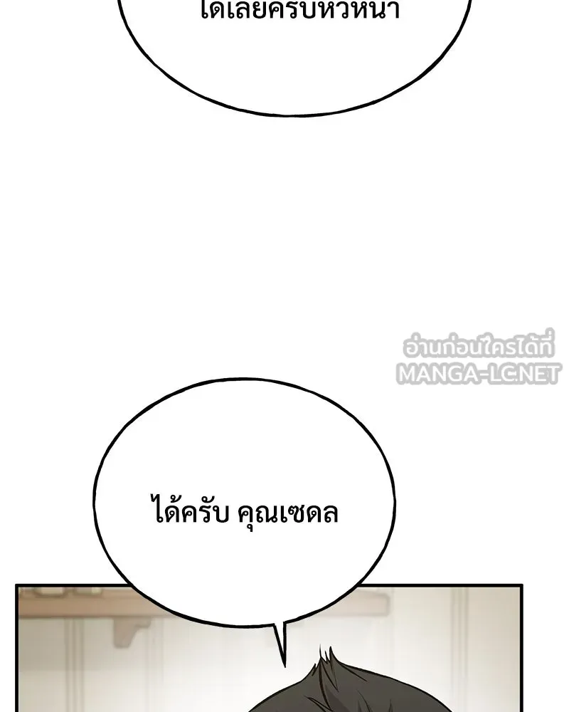 ปลูกผักพิชิตหอคอย ตอนที่ 21 รูปที่ 138