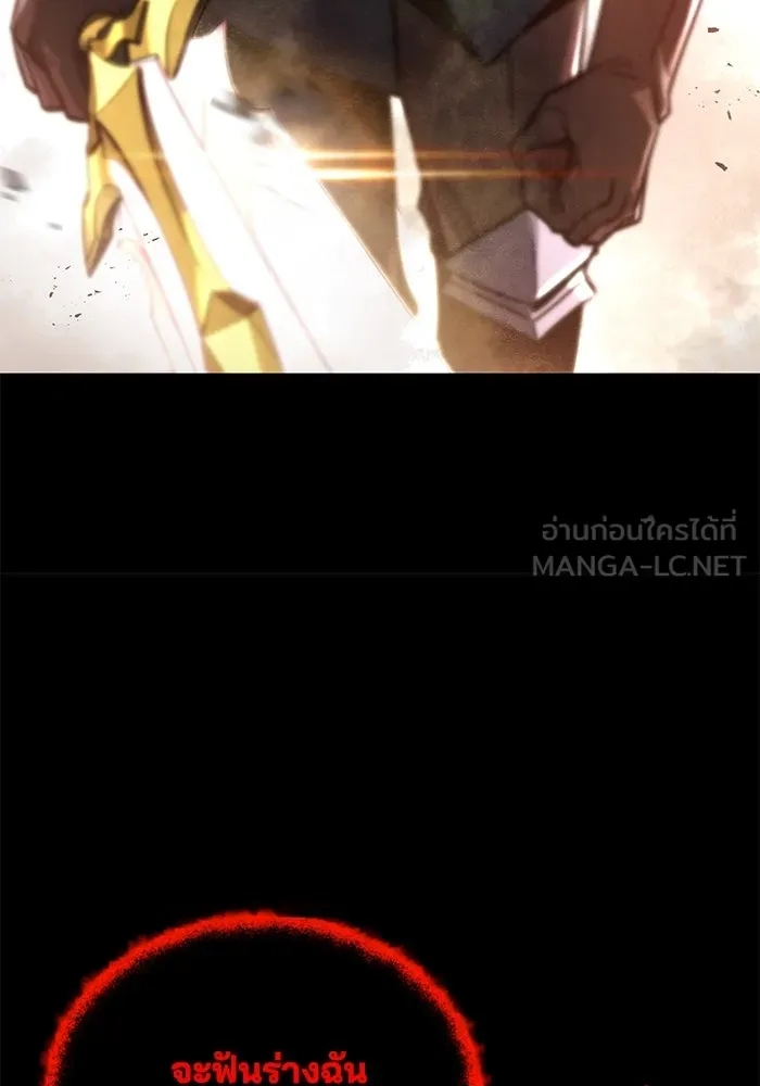 ชีวิตพลิกผันของลอร์ดผู้เกียจคร้าน ตอนที่ 111 ความมืดที่สามารถทะลวงผ่านไปได รูปที่ 63