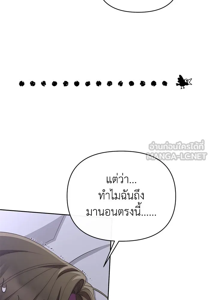 อยู่ดี ๆ ก็มีนางเอกนิยายเป็นเพื่อนบ้าน ตอนที่ 35 รูปที่ 63