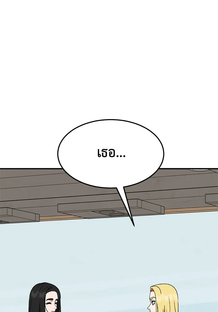 ช่วยเปลี่ยนฉันที ตอนที่ 313. ซีซัน 3 ฮยอนยอจู 8 รูปที่ 179