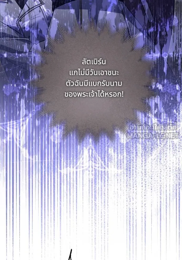 ทางหลุดพ้นของ ตอนที่ 79 รูปที่ 48