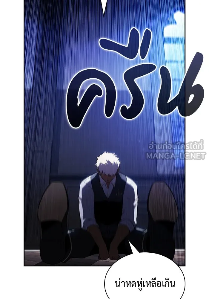ลูกชายคนเล็กของดยุกคือมือสังหาร ตอนที่ 86 รูปที่ 6