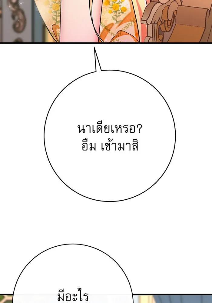 นางร้ายที่ไหนจะมีคุณธรรม ตอนที่ 119 รูปที่ 41