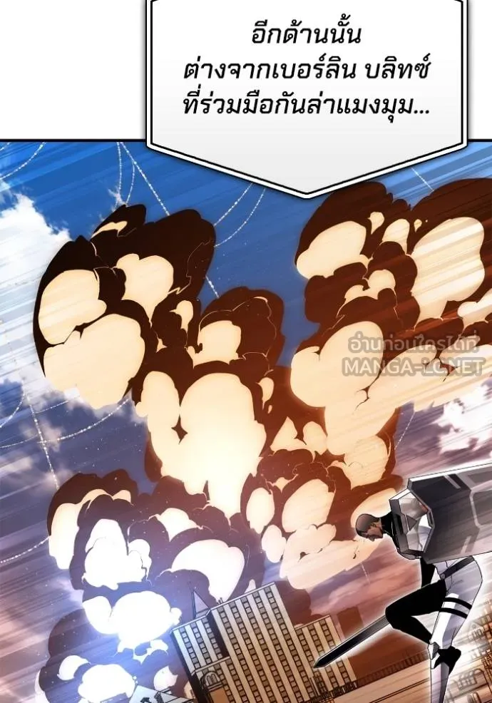 เกมของยอดมนุษย์ ตอนที่ 112 รูปที่ 111
