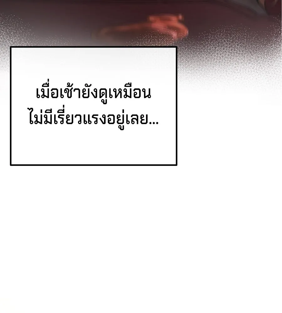 เบื้องหลังรอยยิ้มของเจ้าหญิง ตอนที่ 7 รูปที่ 50