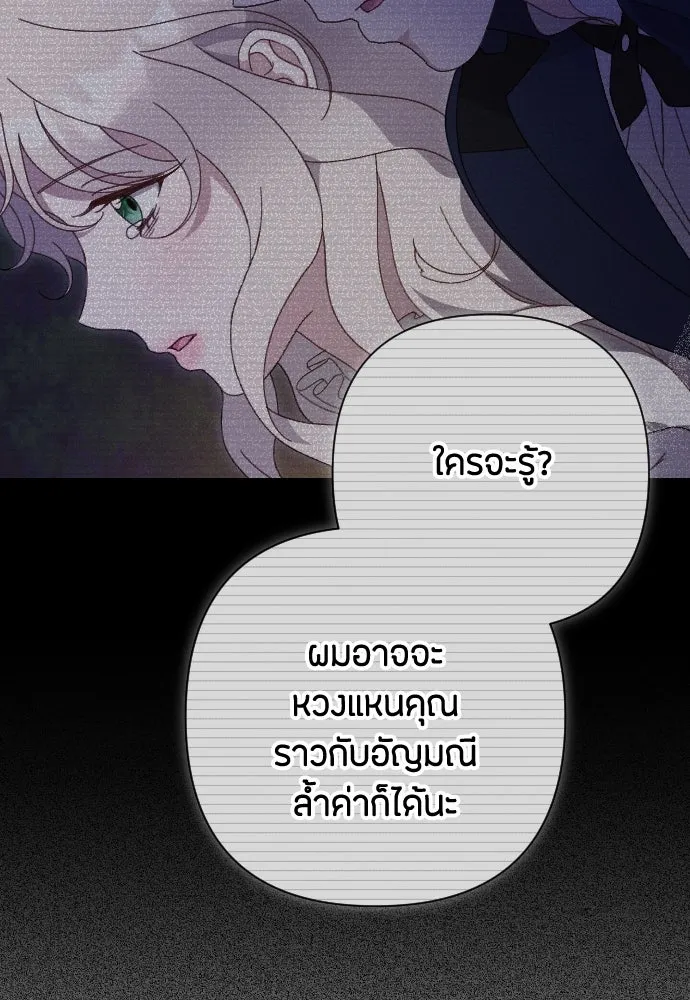 แด่ใจที่ไร้รัก ตอนที่ 21 รูปที่ 25