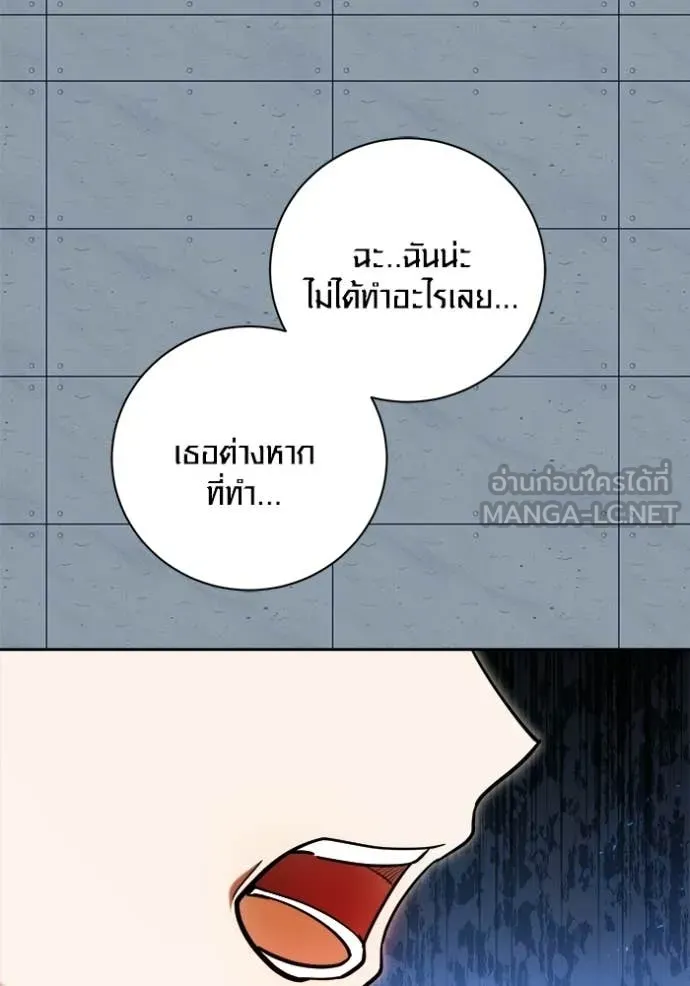 ออร่าดาราอัจฉริยะ ตอนที่ 85 รูปที่ 37