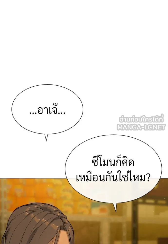 นักฆ่าย้อนวัย ตอนที่ 90 รูปที่ 18