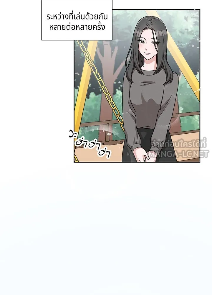 เพลิงแค้นผลาญใจ ตอนที่ 6 รูปที่ 22