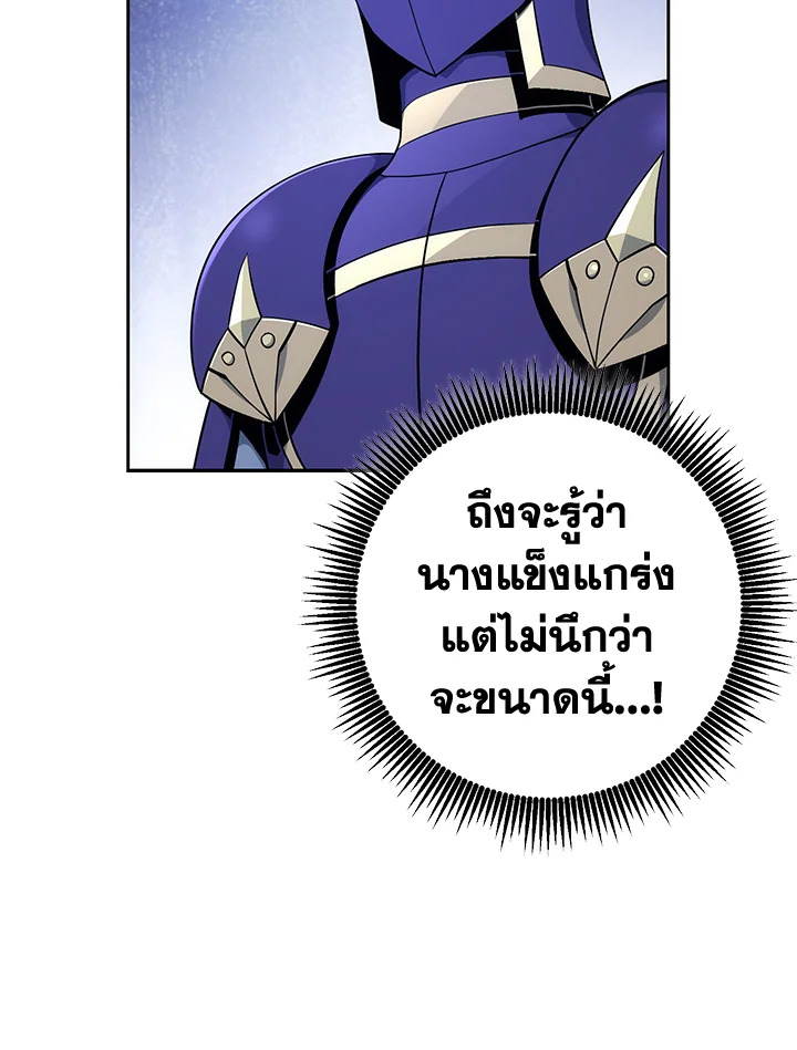 พลทหารโครงกระดูกผู้ม ตอนที่ 171 รูปที่ 27