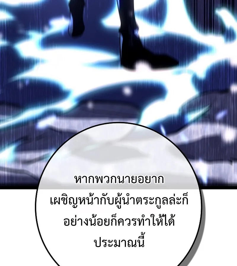 Regressing as the Reincarnated Bastard of the Sword Clan ตอนที่ ตอนที่ 34 รูปที่ 61