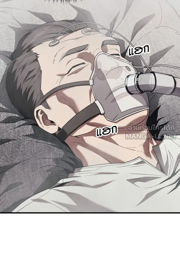 สนิมเชือดเลือดสาด ตอนที่ 18 รูปที่ 168