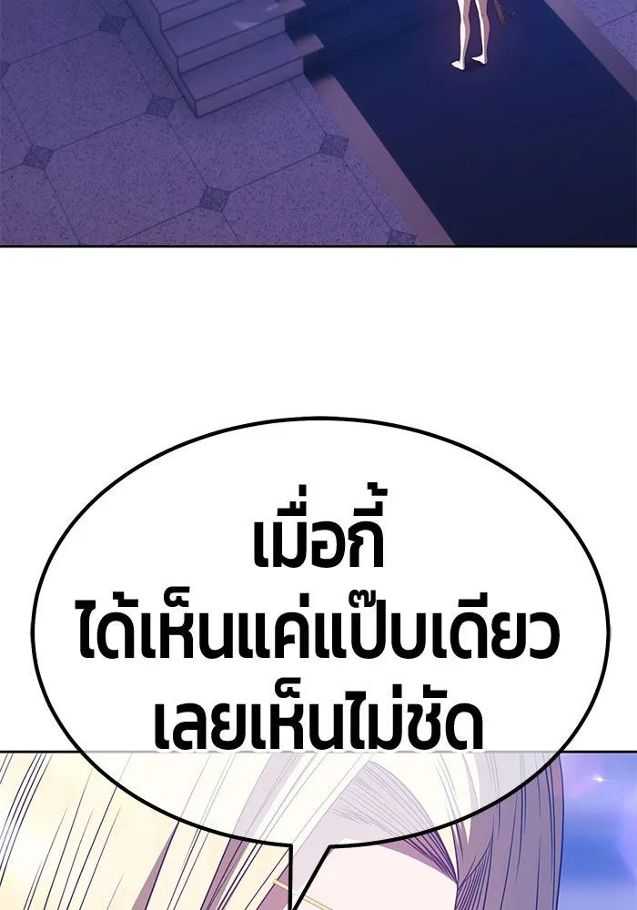 +99 ท่อนไม้พร้อมบวก ตอนที่ 49 รูปที่ 353