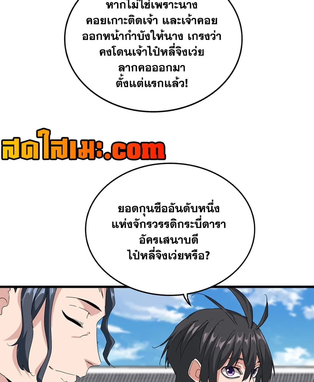Manga-lc-com อ่านมังงะ อ่านการ์ตูน ออนไลน์ ฟรี Magic Emperor ตอนที่ 1 2 3 4 5 6 7 8 9 10 11 12 13 14 ฟรี ไม่มีโฆษณา Manga-lc - อ่าน มังงะ อ่าน การ์ตูน ออนไลน์ อ่านมังงะ ฟรี