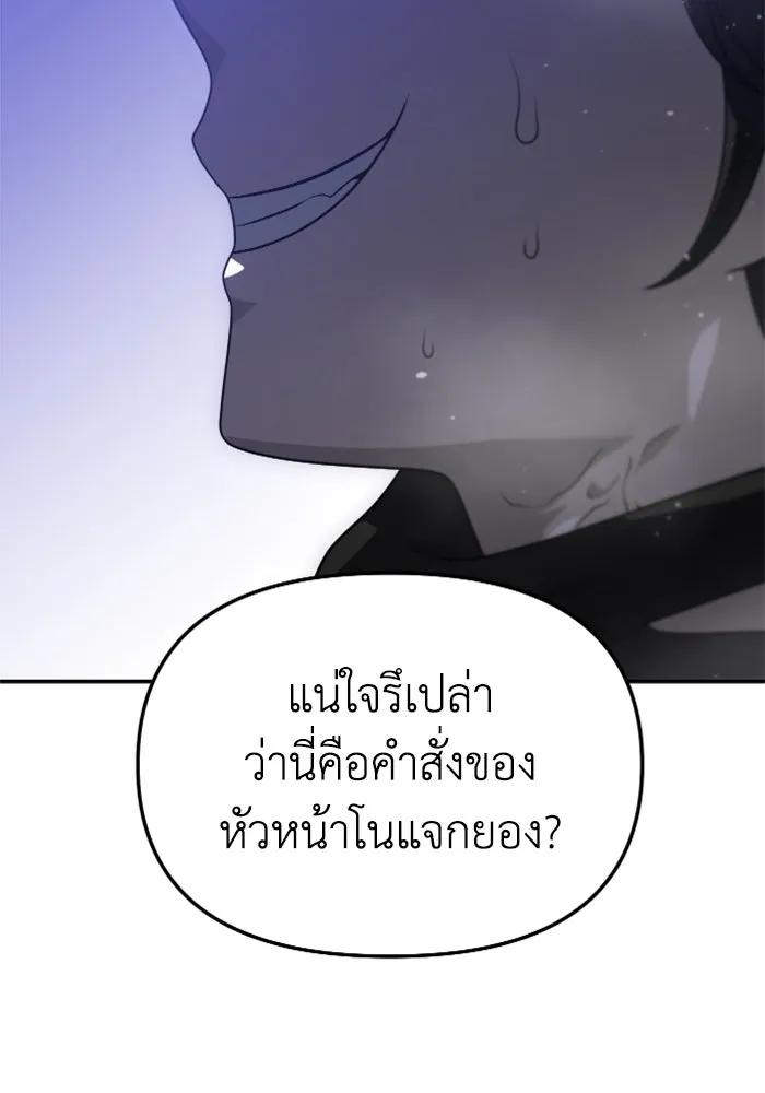 อดีตบอสหอคอย ตอนที่ 66 รูปที่ 97