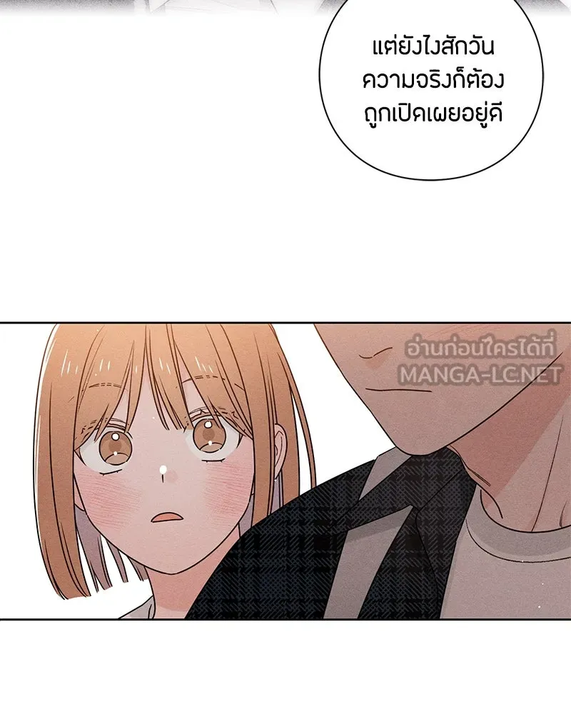 เป็นวัยรุ่นมันเหนื่อย ตอนที่ 44 รูปที่ 63