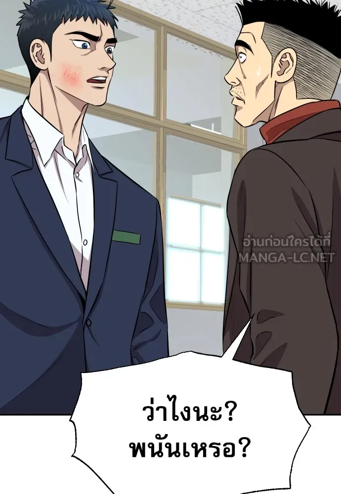 หลานอัจฉริยะของราชาเงินกู้ ตอนที่ 7 รูปที่ 90