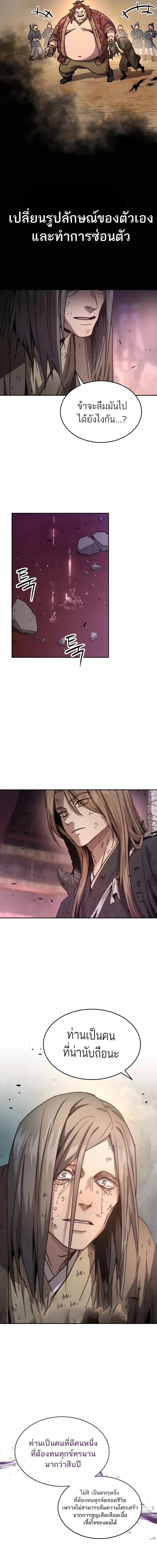 Absolute Dominion เหน_อฟ_าใต_หล_าข_าค_อผ_พ_ช_ต ตอนที่ ตอนที่ 5 รูปที่ 24