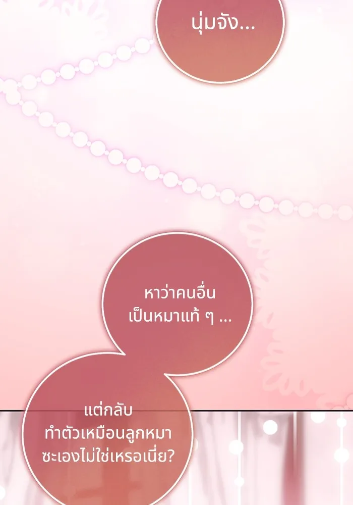 ทางหลุดพ้นของนักบุญลวง ตอนที่ 47 รูปที่ 58