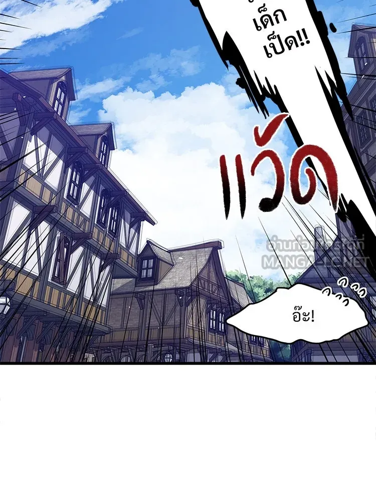 Bring the Love ตอนที่ 64 รูปที่ 87