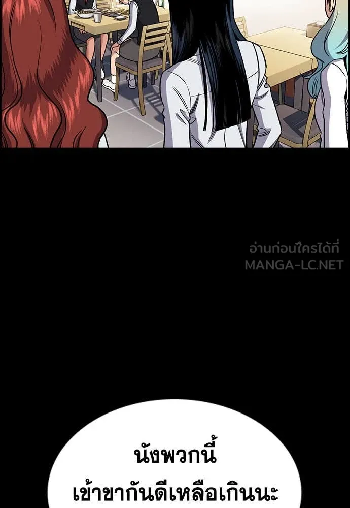 การศึกษาที่แท้จริง ตอนที่ 198 รูปที่ 72