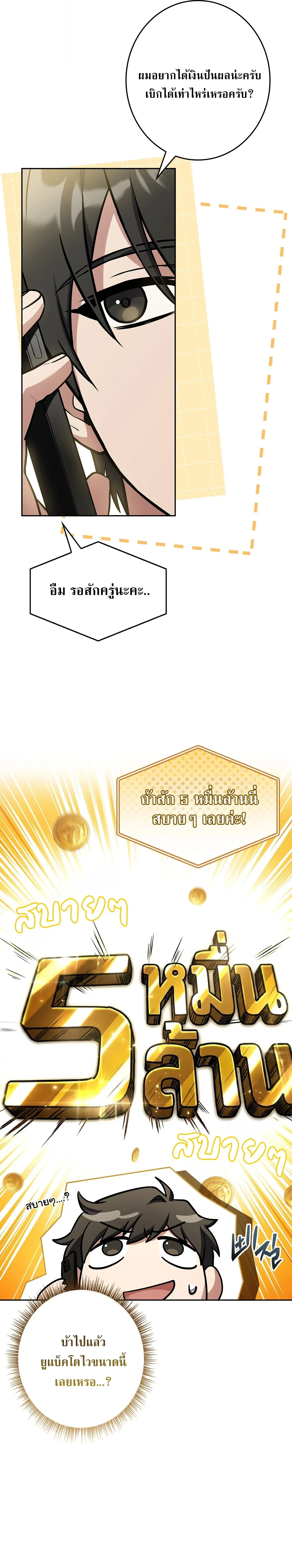 Only I Have an EX-Grade Summon ฉ_นค_อผ_อ_ญเช_ญระด_บแรงก_ EX ตอนที่ ตอนที่ 32 รูปที่ 12