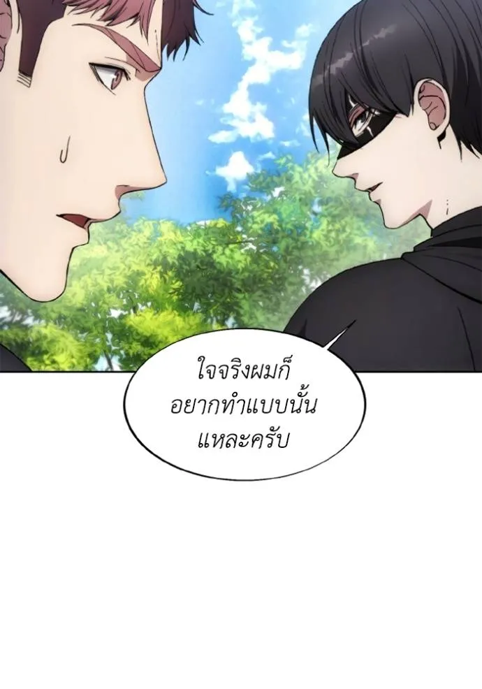 ศึกชิงบัลลังก์เทพเจ้ ตอนที่ 155 รูปที่ 44