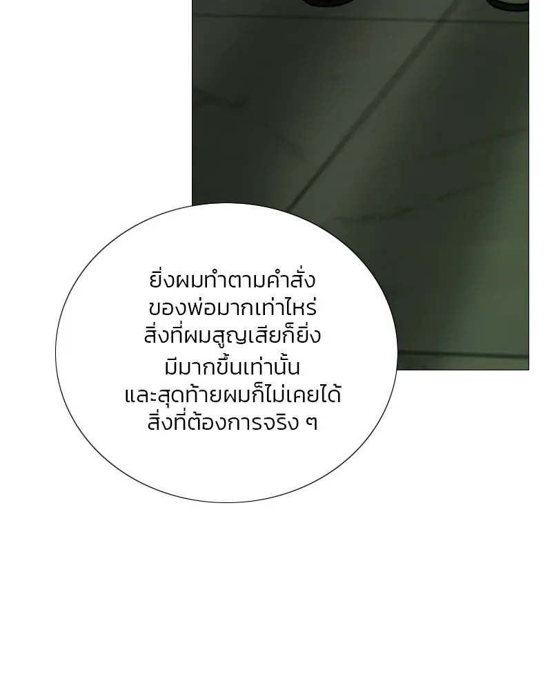 เซเรน่า ตอนที่ 125 รูปที่ 14